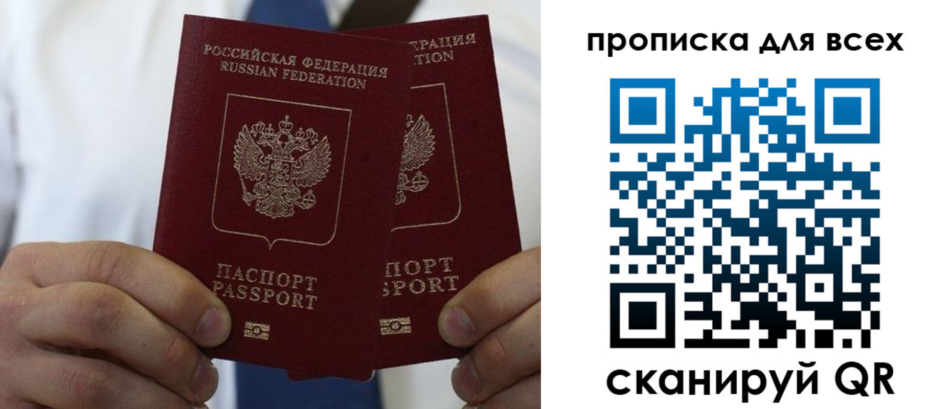 прописка от собственника в Егорьевске